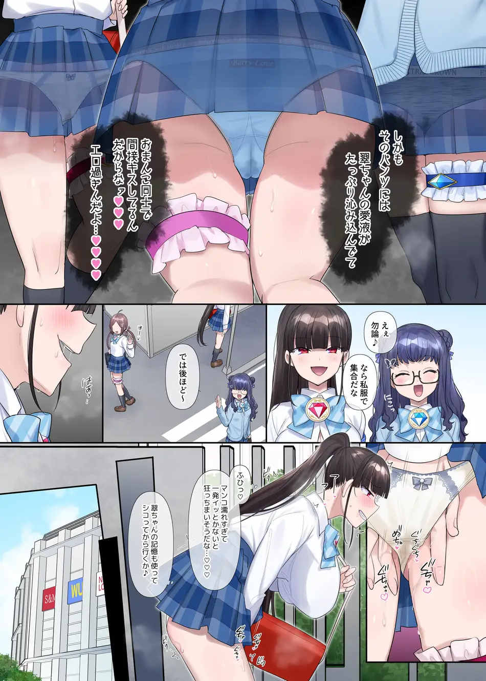 [憑依る抜け道 (柊ぽぷら、あるべんと)] 夢幻聖姫エクスファントムseason3〜全てを奪われる希望の魔法少女〜 前編 (オリジナル)