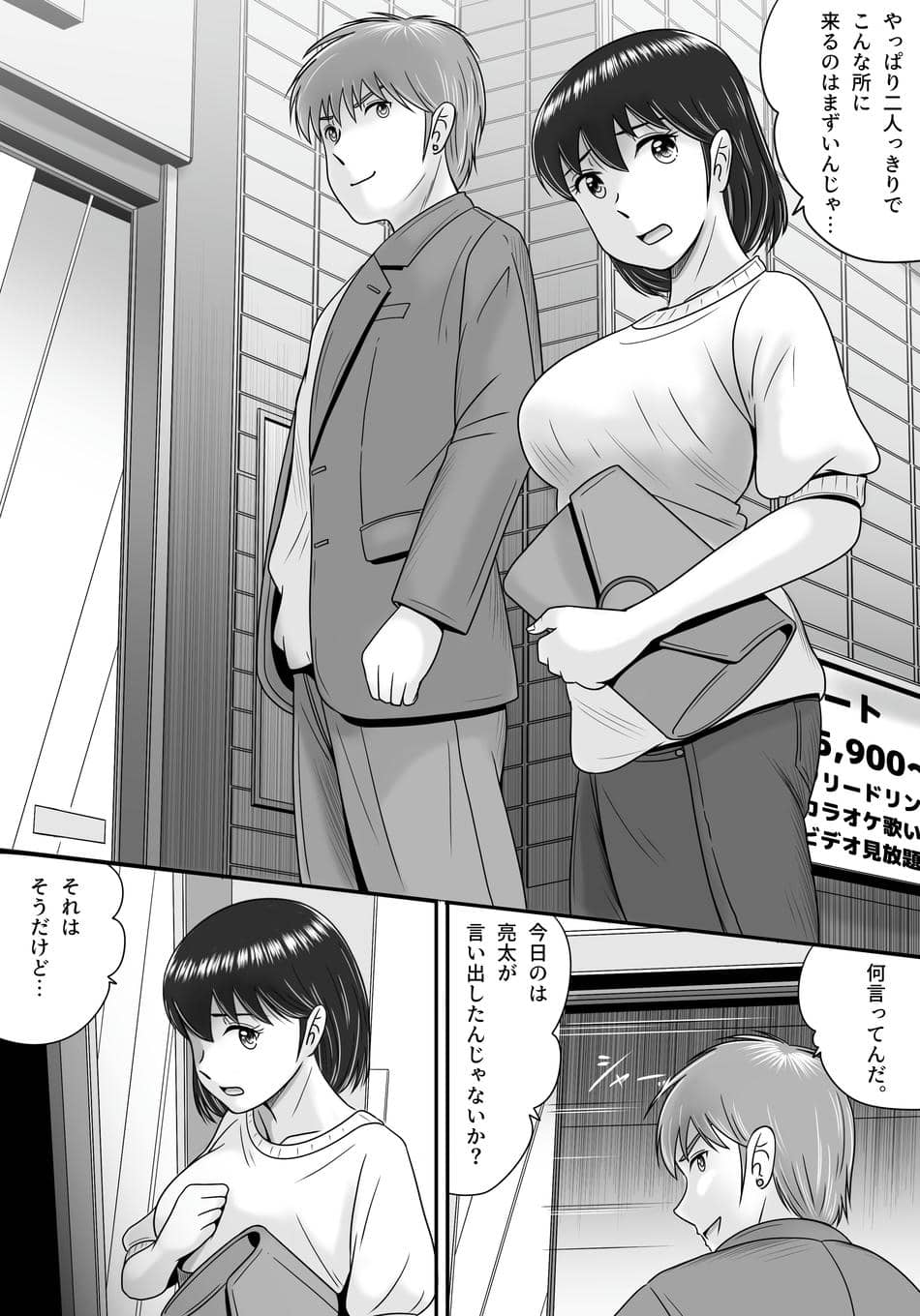 [予備役製作所] 続・彼氏と彼女・彼女と彼氏 [DL版]