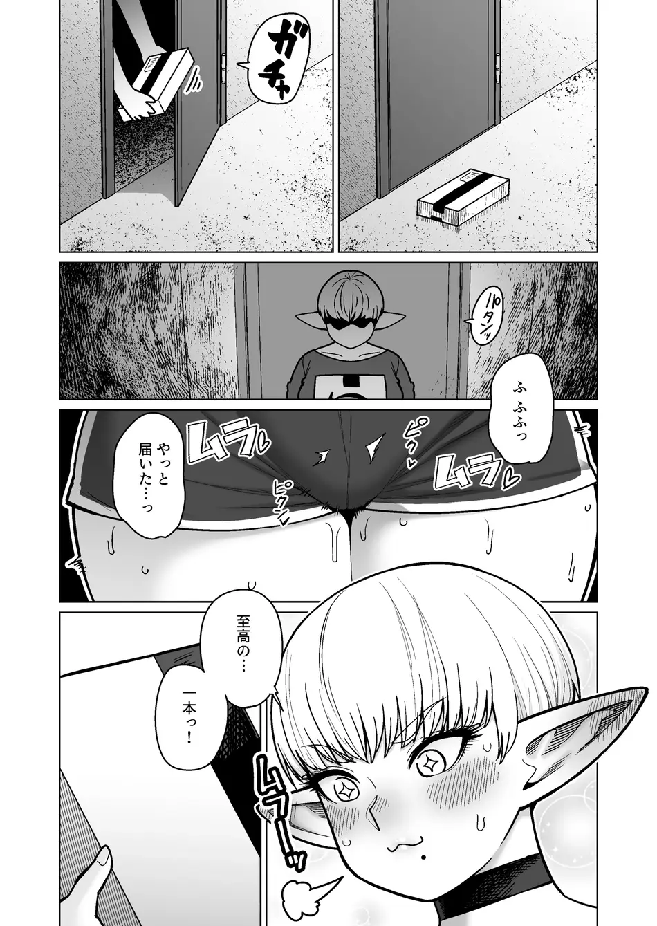 [ヨンカクボックス (シネクドキ)] お隣さんの元ソードマスターエルフ!!