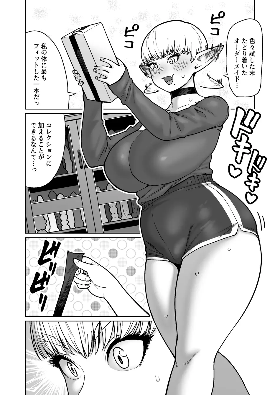 [ヨンカクボックス (シネクドキ)] お隣さんの元ソードマスターエルフ!!