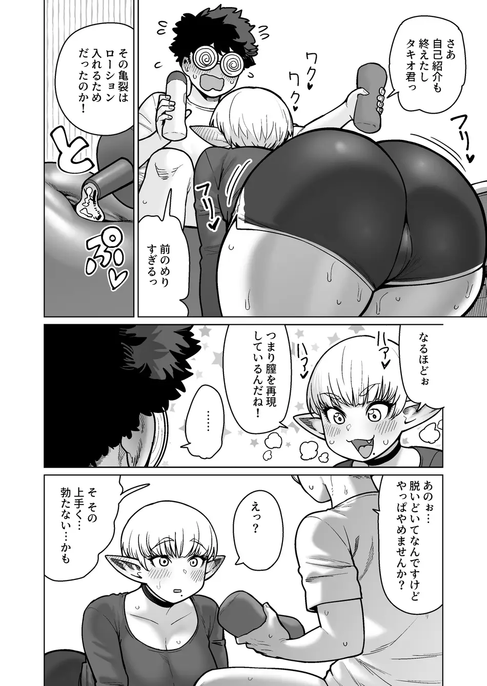[ヨンカクボックス (シネクドキ)] お隣さんの元ソードマスターエルフ!!