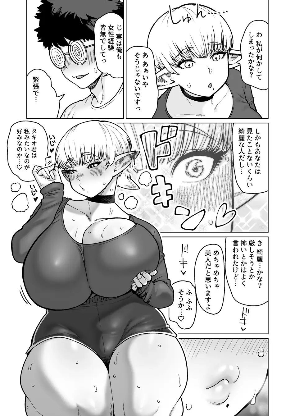 [ヨンカクボックス (シネクドキ)] お隣さんの元ソードマスターエルフ!!