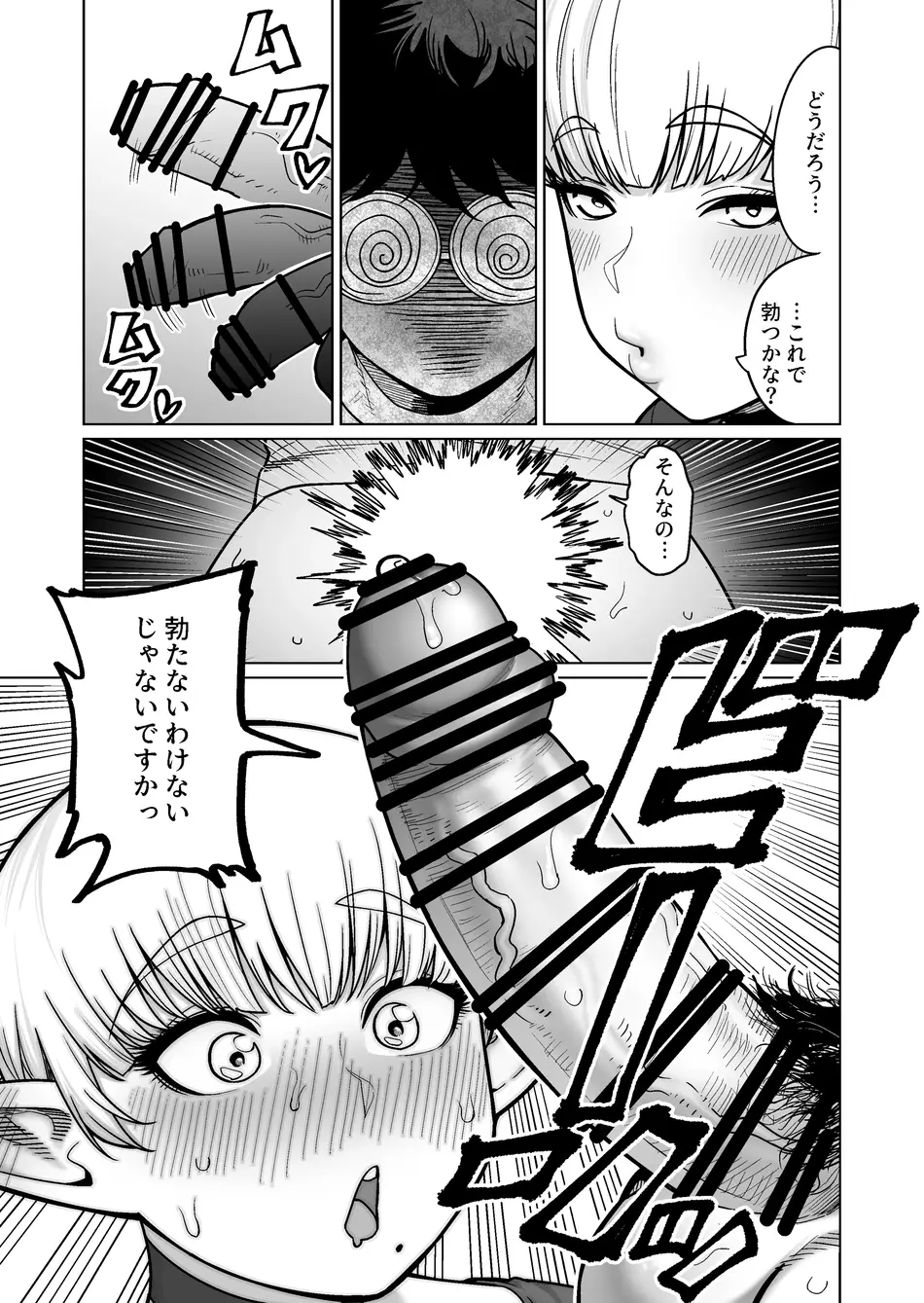 [ヨンカクボックス (シネクドキ)] お隣さんの元ソードマスターエルフ!!