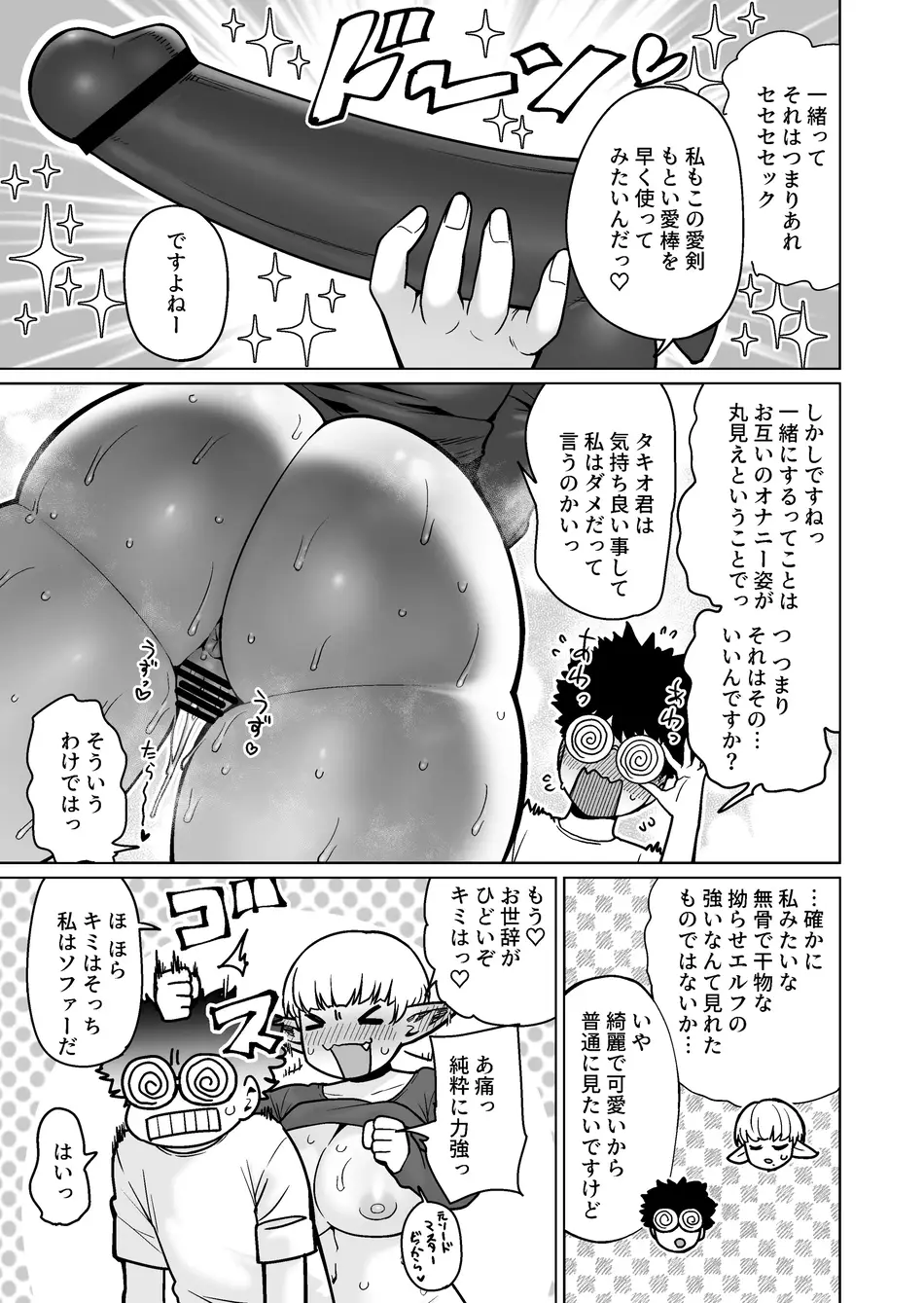 [ヨンカクボックス (シネクドキ)] お隣さんの元ソードマスターエルフ!!