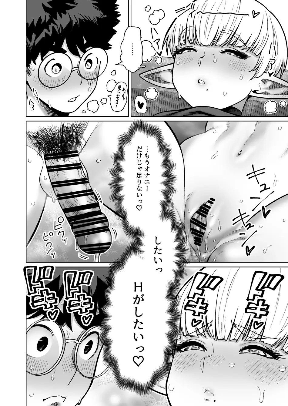 [ヨンカクボックス (シネクドキ)] お隣さんの元ソードマスターエルフ!!