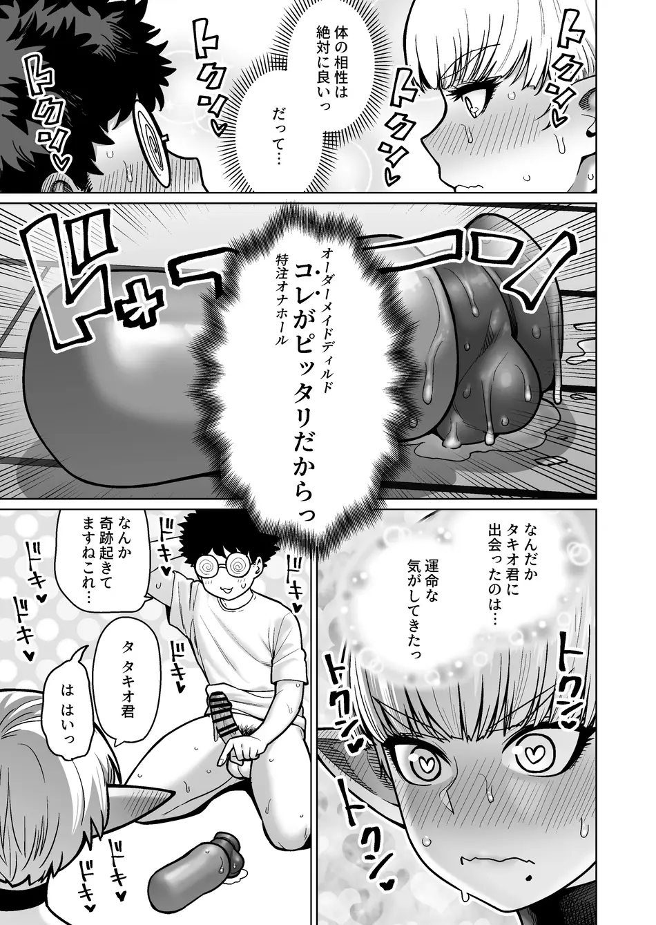 [ヨンカクボックス (シネクドキ)] お隣さんの元ソードマスターエルフ!!