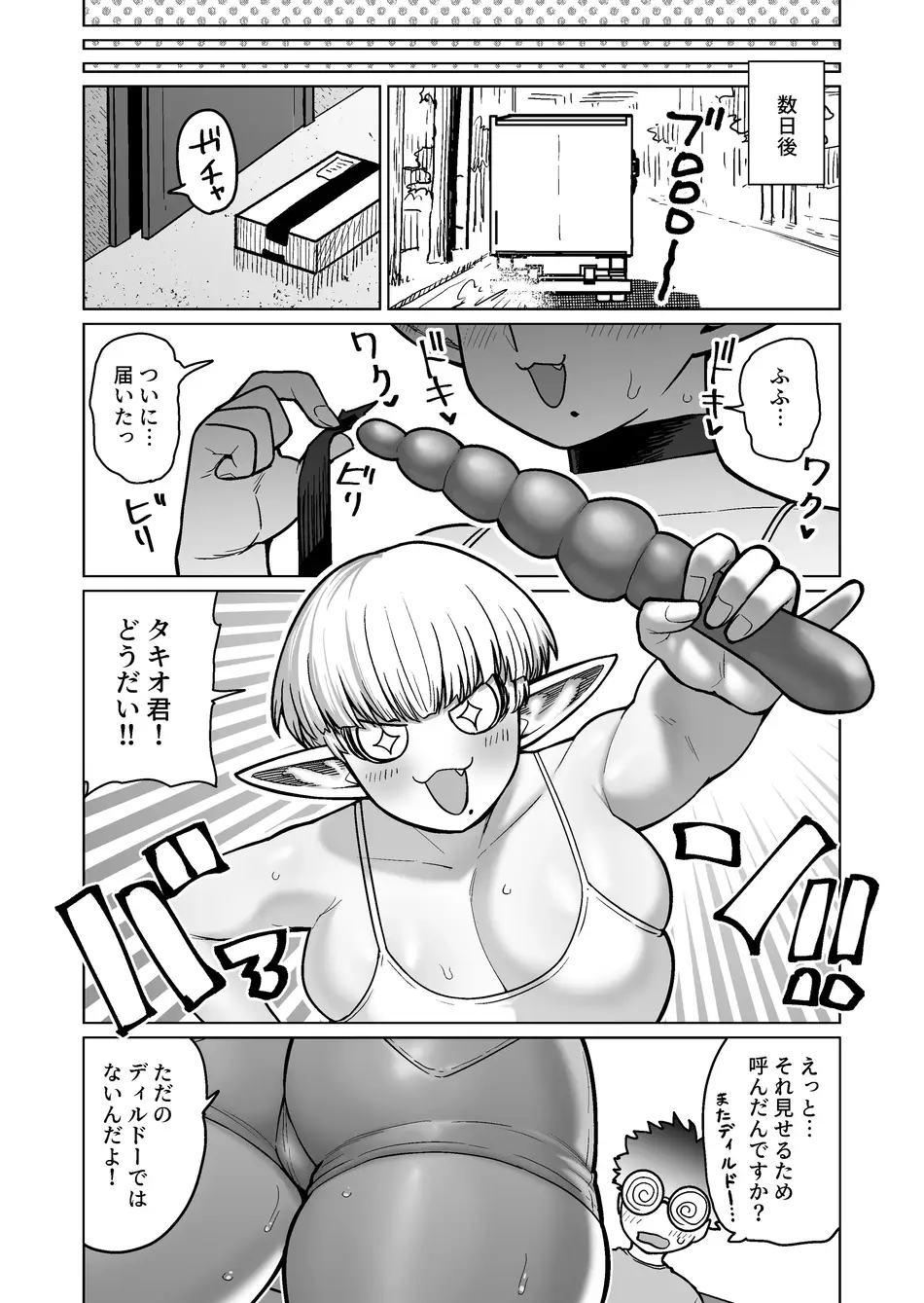 [ヨンカクボックス (シネクドキ)] お隣さんの元ソードマスターエルフ!!