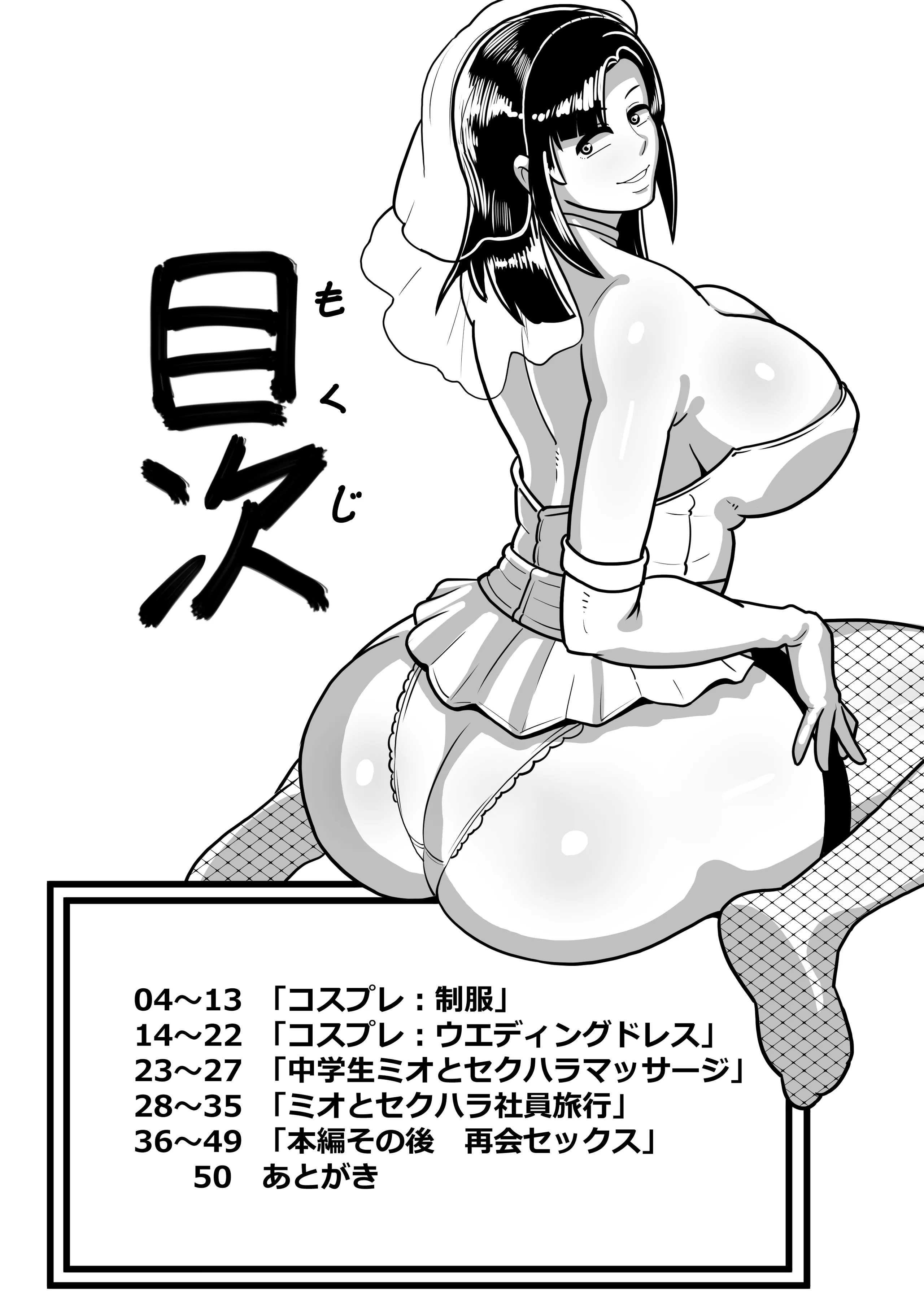 [バウンダリ (さかい)] ボテヤンッEX