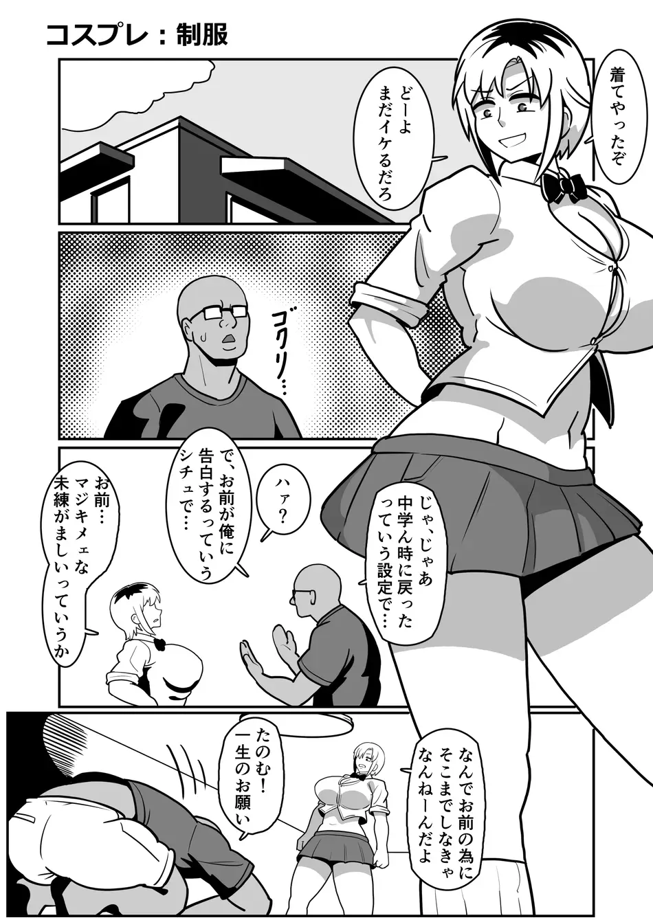 [バウンダリ (さかい)] ボテヤンッEX