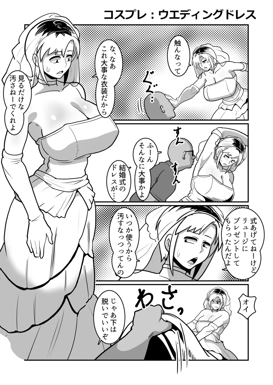 [バウンダリ (さかい)] ボテヤンッEX
