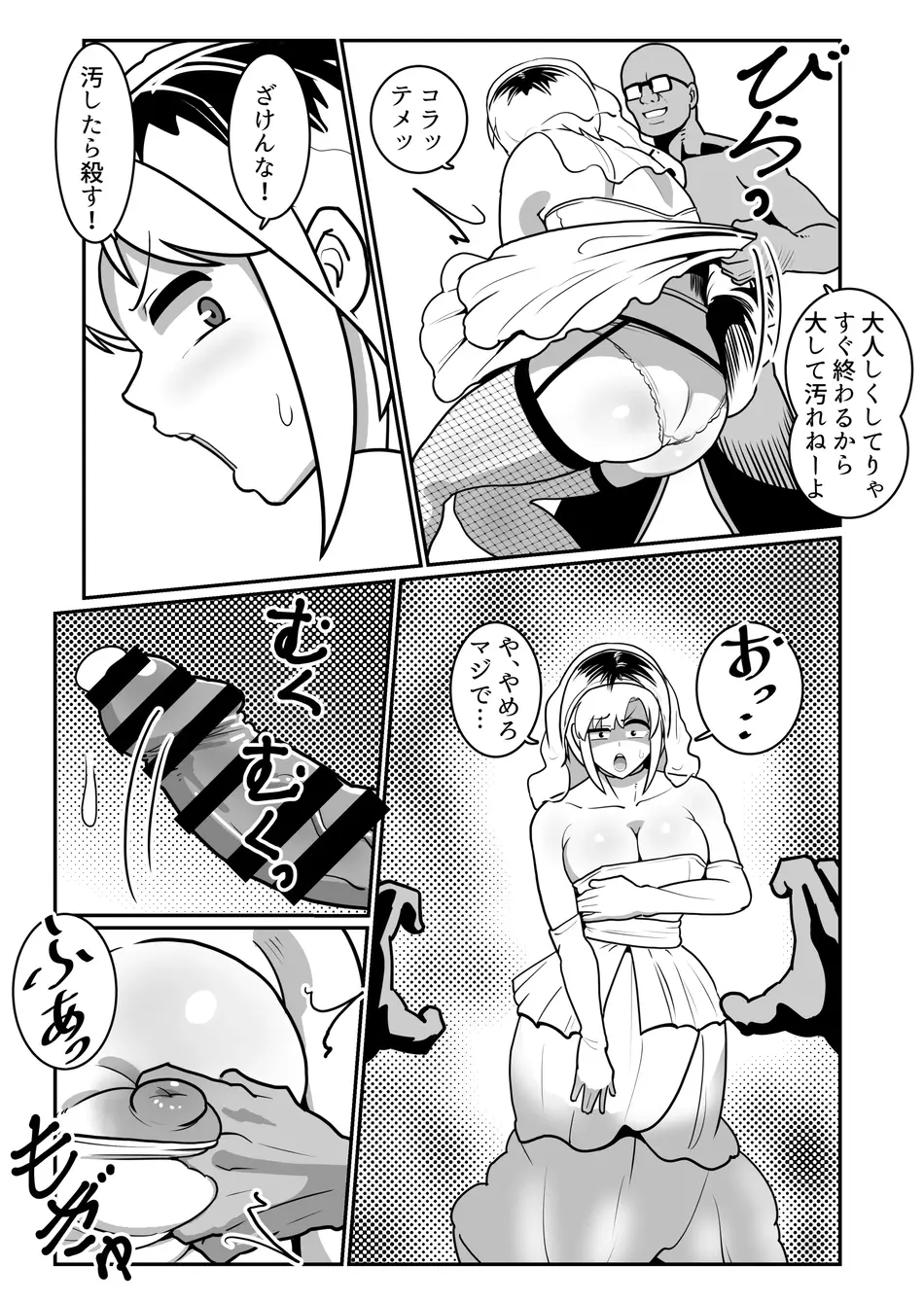 [バウンダリ (さかい)] ボテヤンッEX