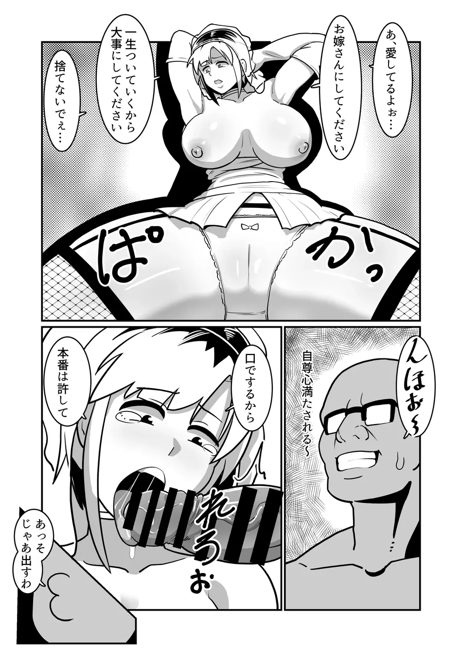 [バウンダリ (さかい)] ボテヤンッEX