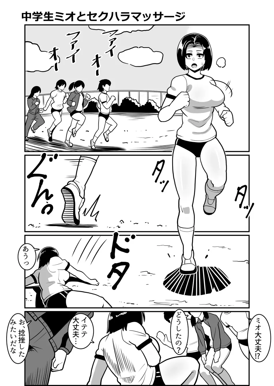 [バウンダリ (さかい)] ボテヤンッEX
