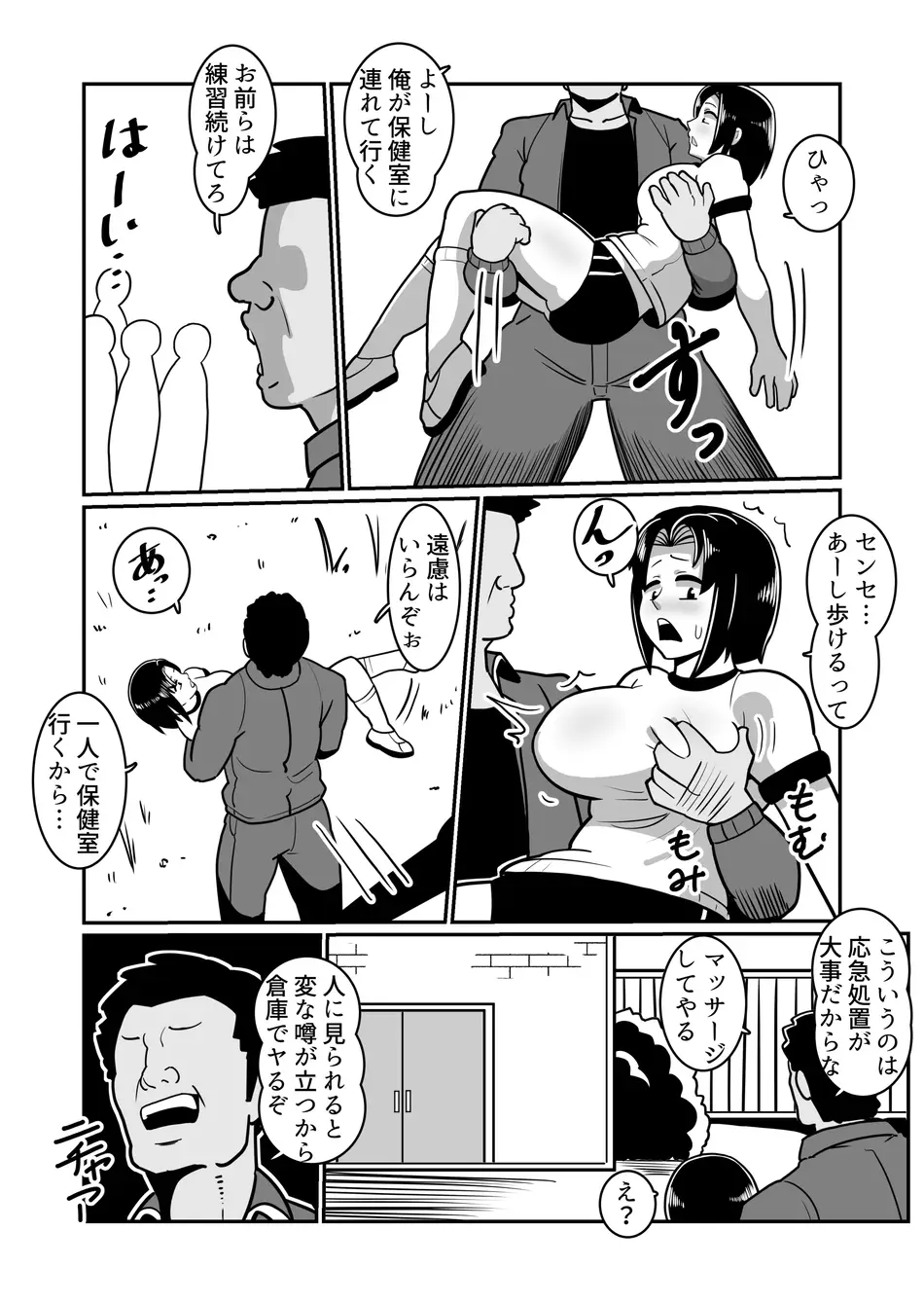 [バウンダリ (さかい)] ボテヤンッEX