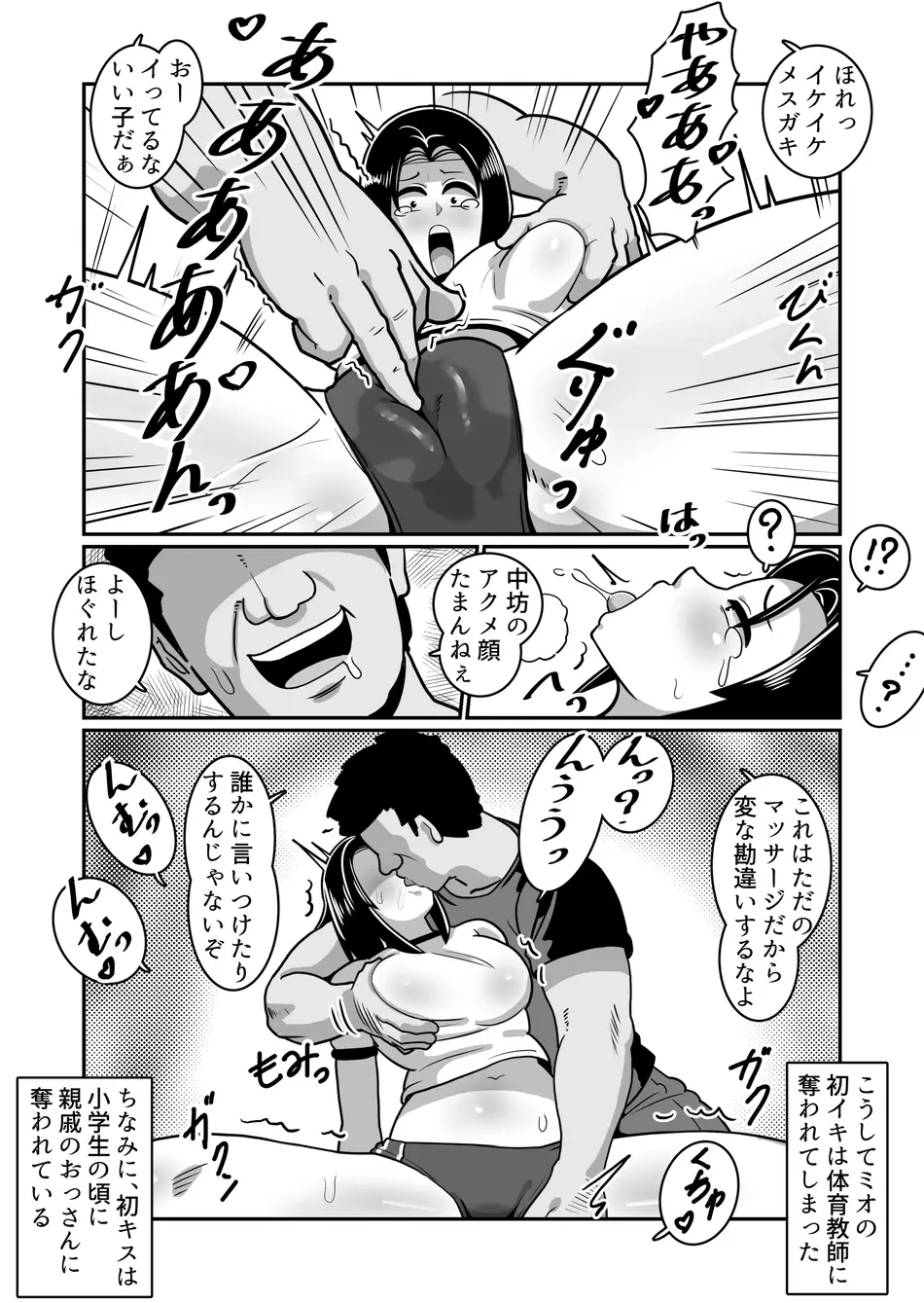 [バウンダリ (さかい)] ボテヤンッEX