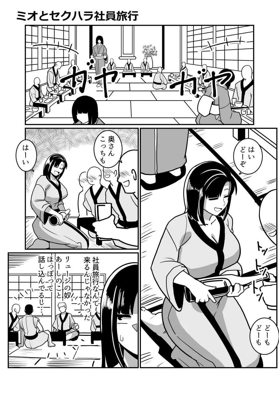 [バウンダリ (さかい)] ボテヤンッEX