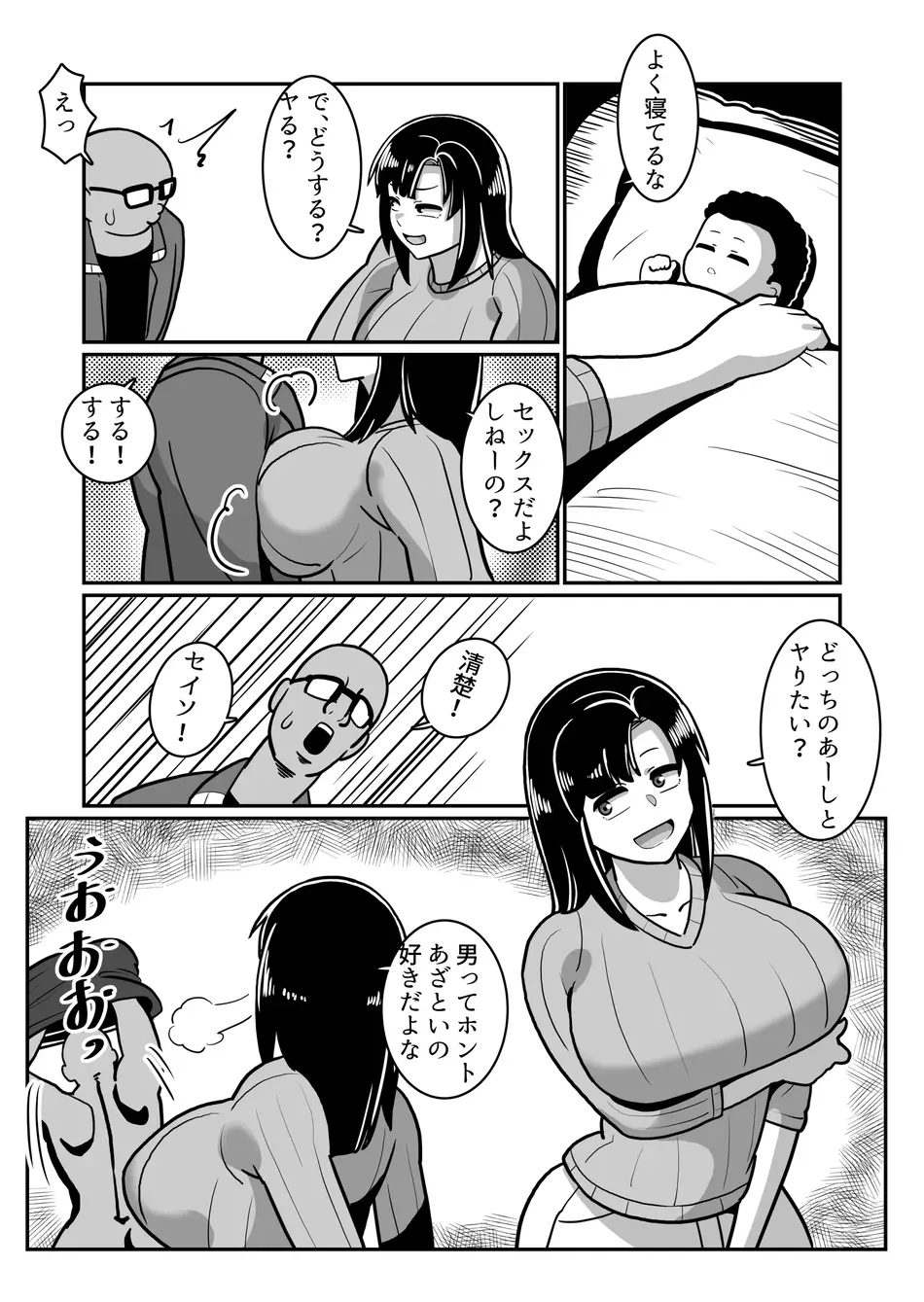 [バウンダリ (さかい)] ボテヤンッEX