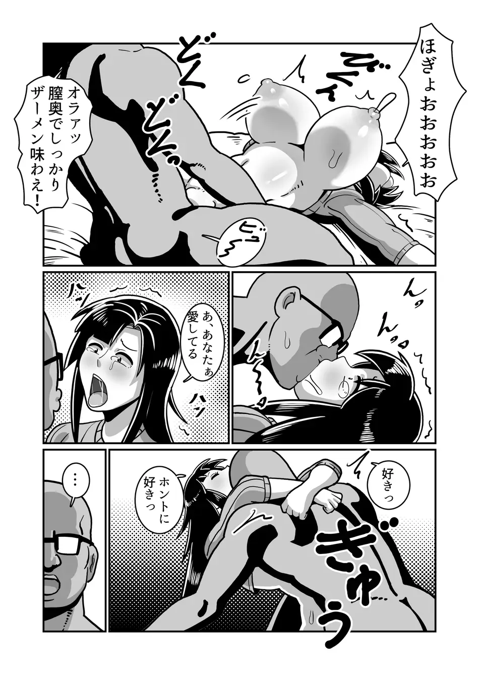 [バウンダリ (さかい)] ボテヤンッEX
