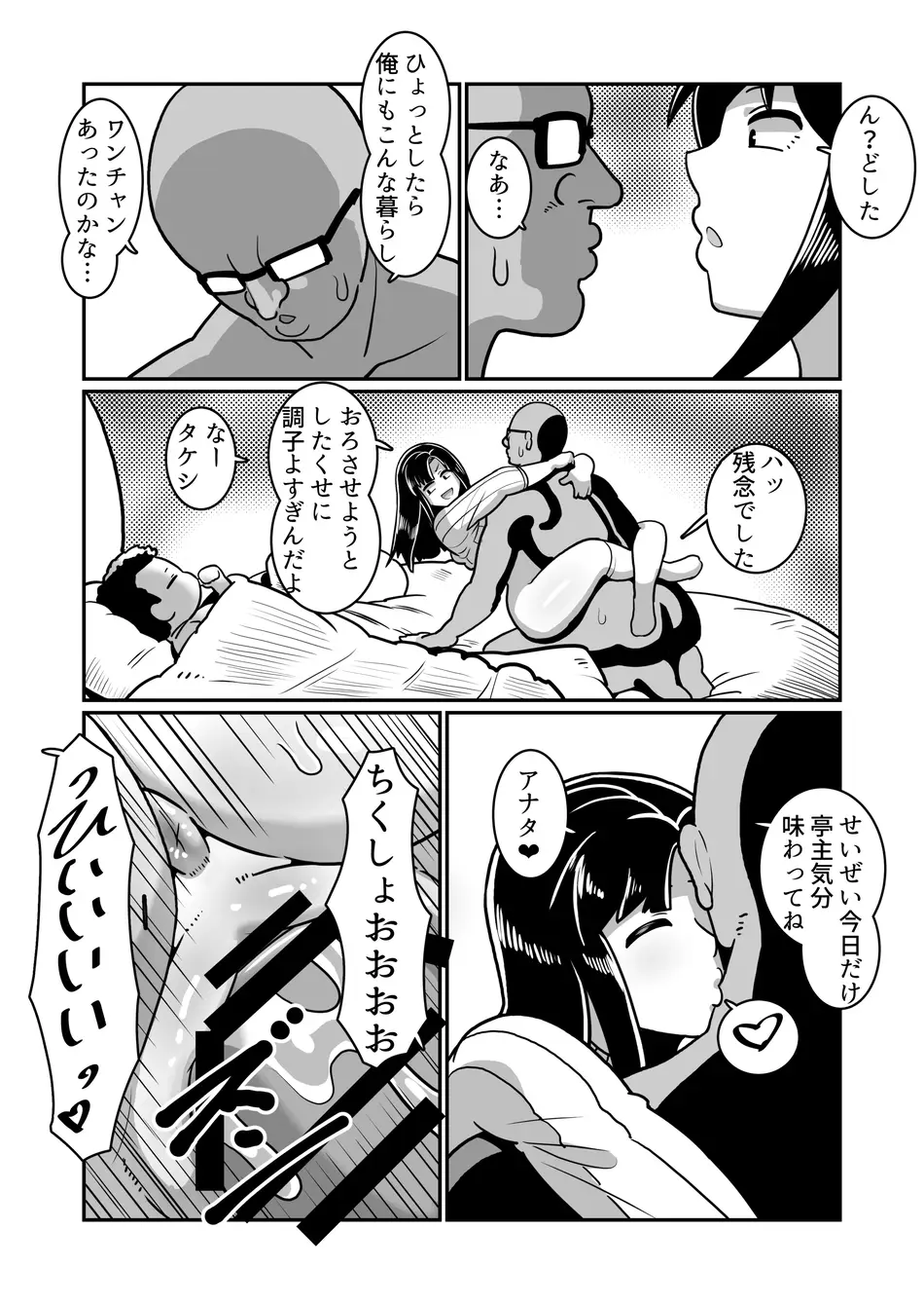 [バウンダリ (さかい)] ボテヤンッEX
