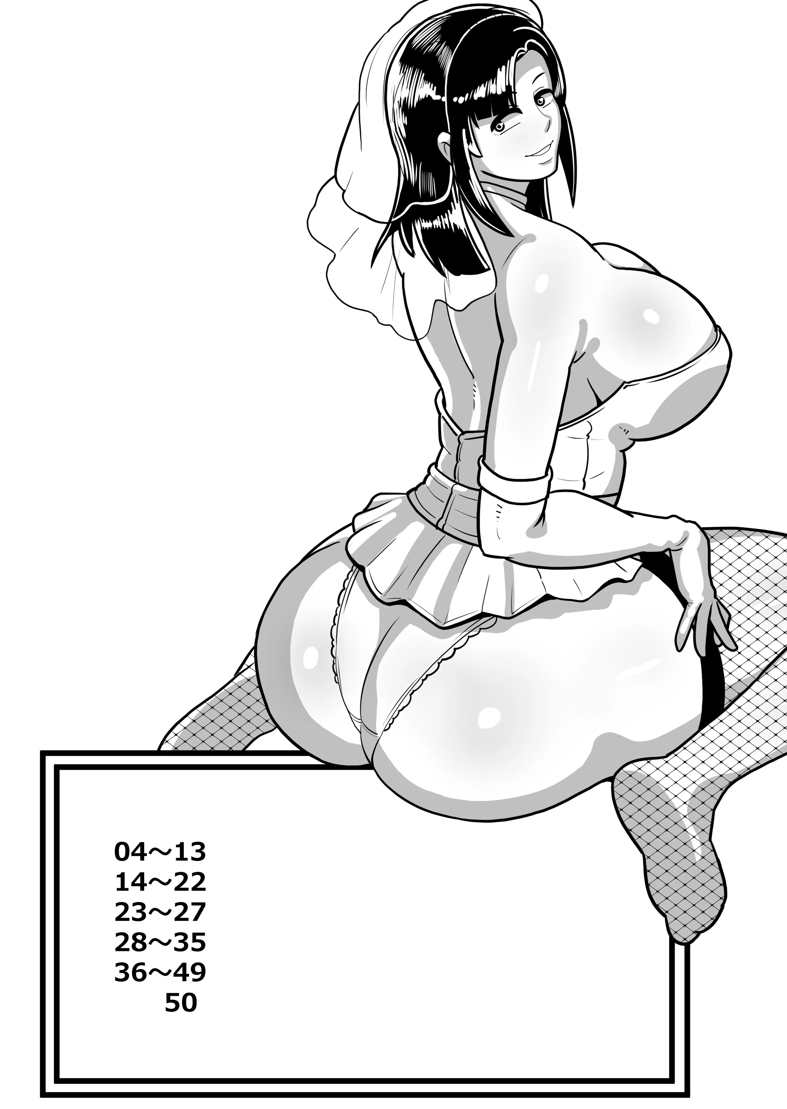 [バウンダリ (さかい)] ボテヤンッEX