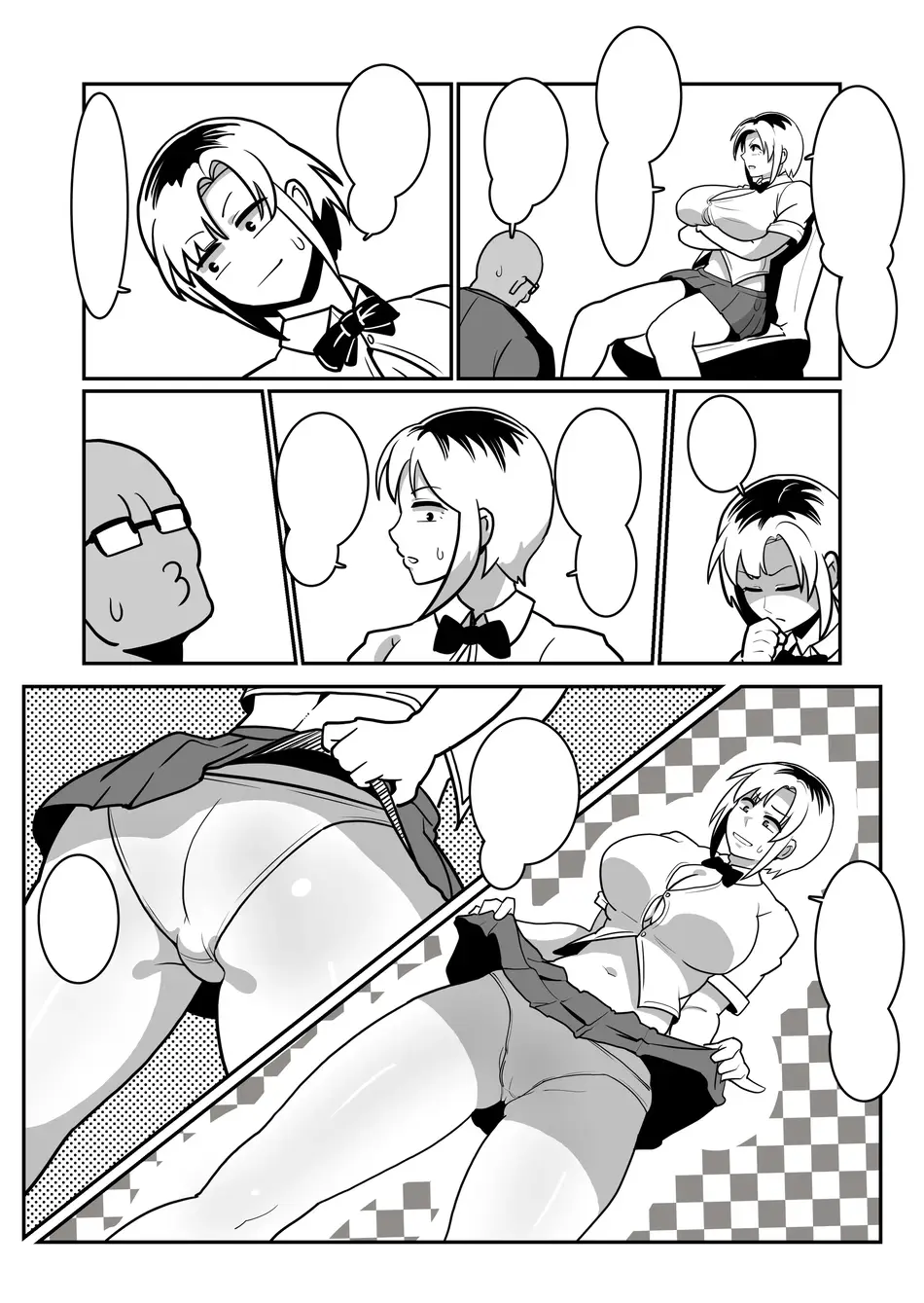 [バウンダリ (さかい)] ボテヤンッEX