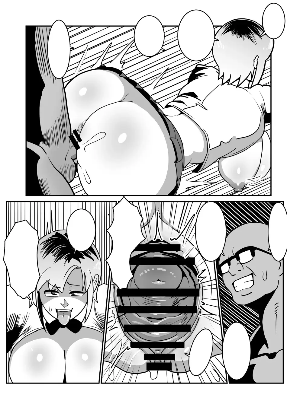 [バウンダリ (さかい)] ボテヤンッEX