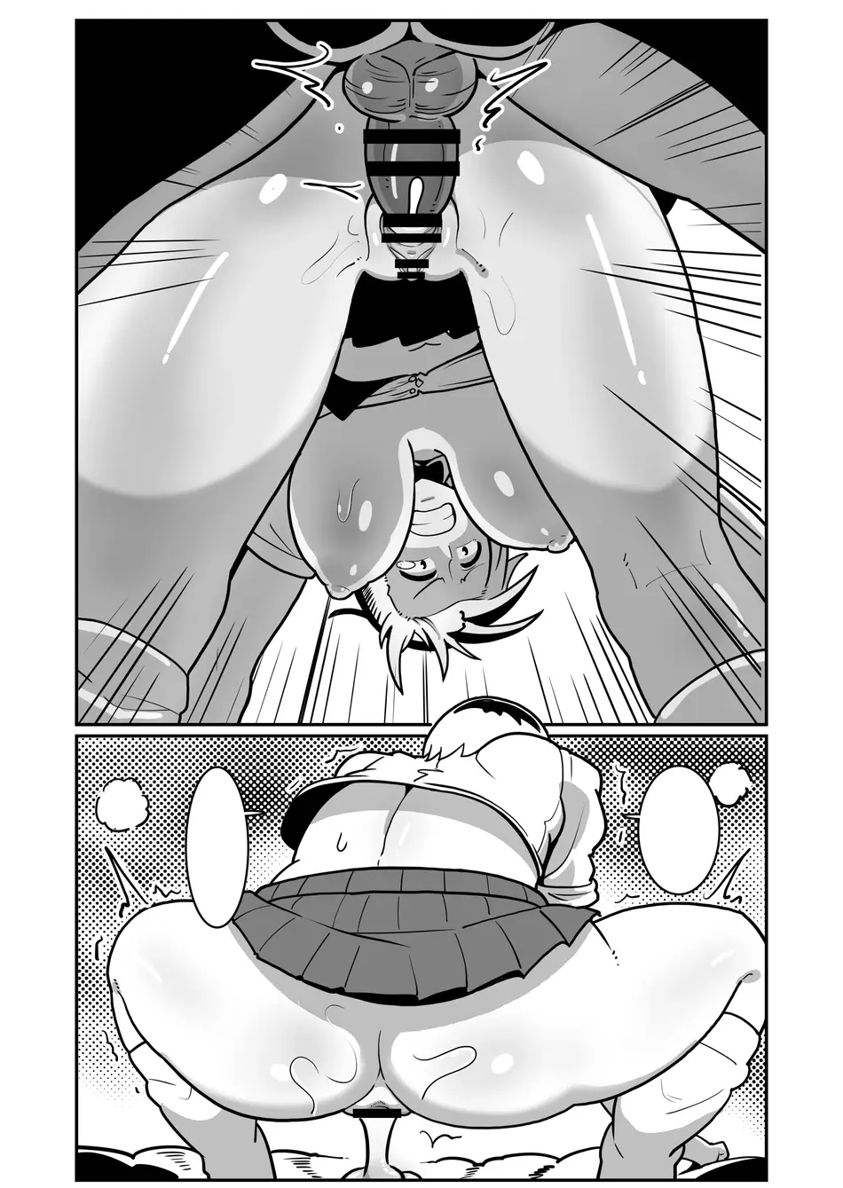 [バウンダリ (さかい)] ボテヤンッEX