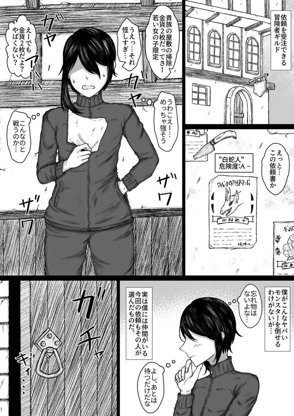 [るいの穴ぐら工房 (RuiManabu)] 異世界で全身モフモフ魔族のお姉さんとパーティを組んでおま〇こして貰う話