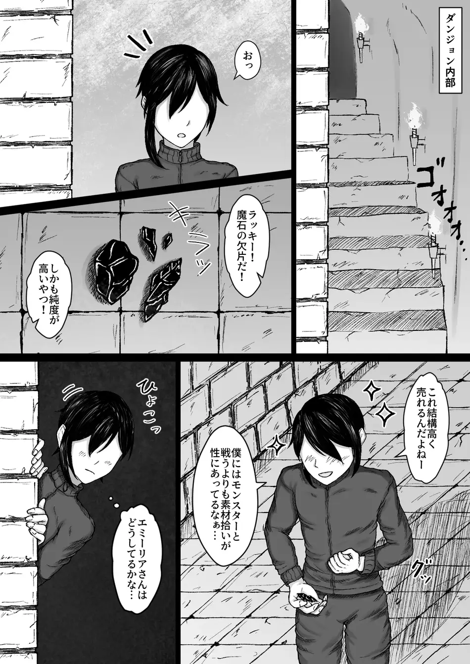 [るいの穴ぐら工房 (RuiManabu)] 異世界で全身モフモフ魔族のお姉さんとパーティを組んでおま〇こして貰う話