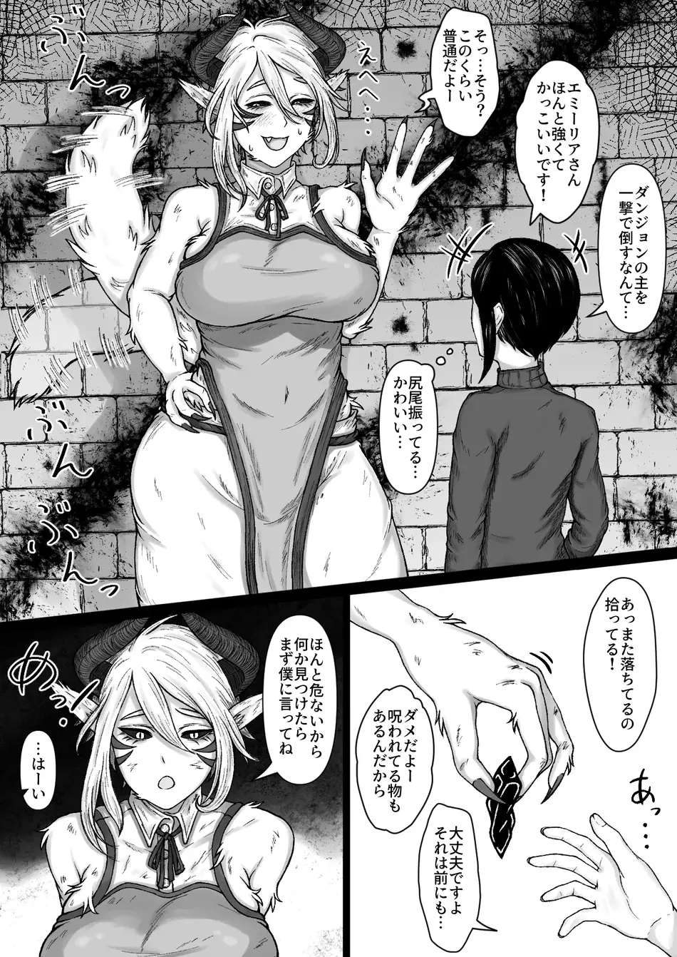 [るいの穴ぐら工房 (RuiManabu)] 異世界で全身モフモフ魔族のお姉さんとパーティを組んでおま〇こして貰う話