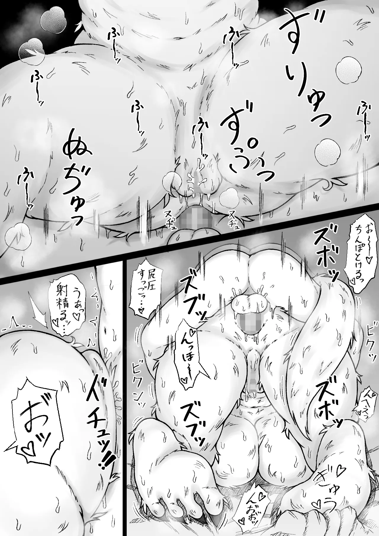 [るいの穴ぐら工房 (RuiManabu)] 異世界で全身モフモフ魔族のお姉さんとパーティを組んでおま〇こして貰う話