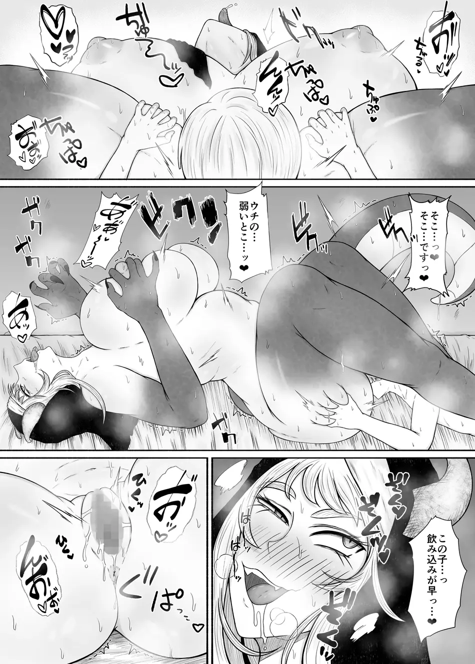 [るいの穴ぐら工房 (RuiManabu)] ドスケベでおっきな魔族のシスターさんにおま〇こボディで精液を搾り取られる話