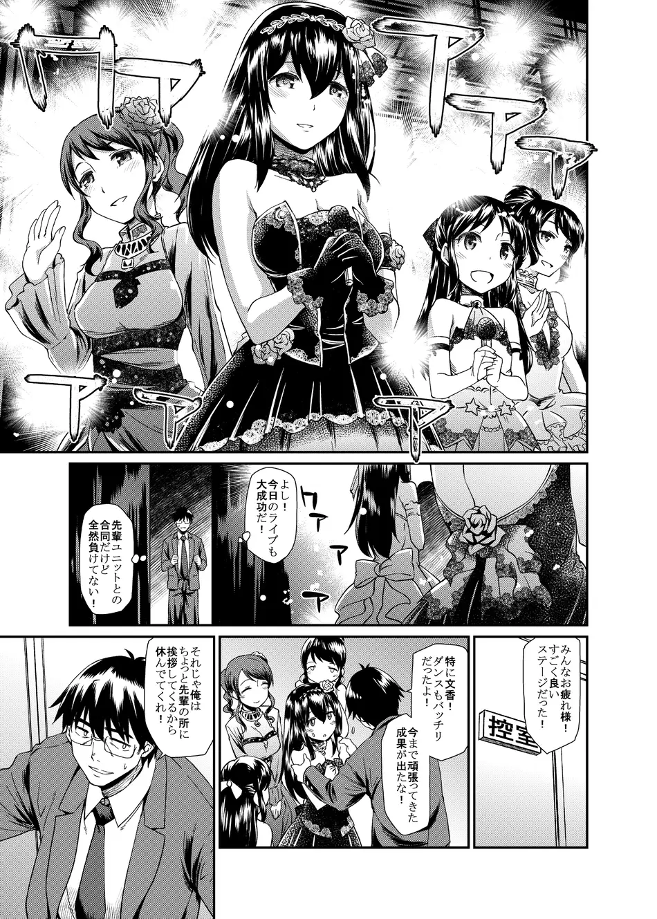 [あつあつむちむち (久川ちん)] 誘惑 Bright Blue (アイドルマスター シンデレラガールズ) [DL版]