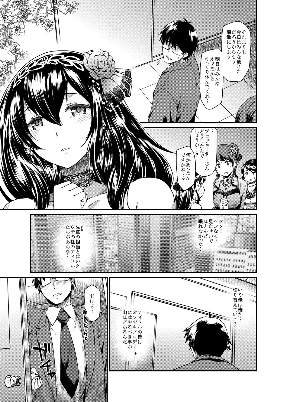[あつあつむちむち (久川ちん)] 誘惑 Bright Blue (アイドルマスター シンデレラガールズ) [DL版]