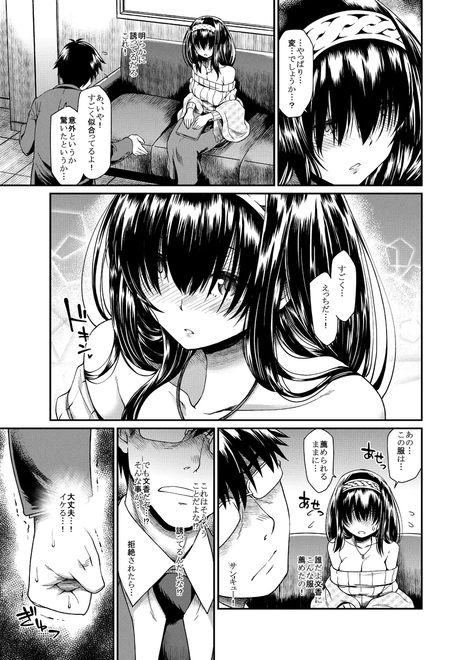 [あつあつむちむち (久川ちん)] 誘惑 Bright Blue (アイドルマスター シンデレラガールズ) [DL版]