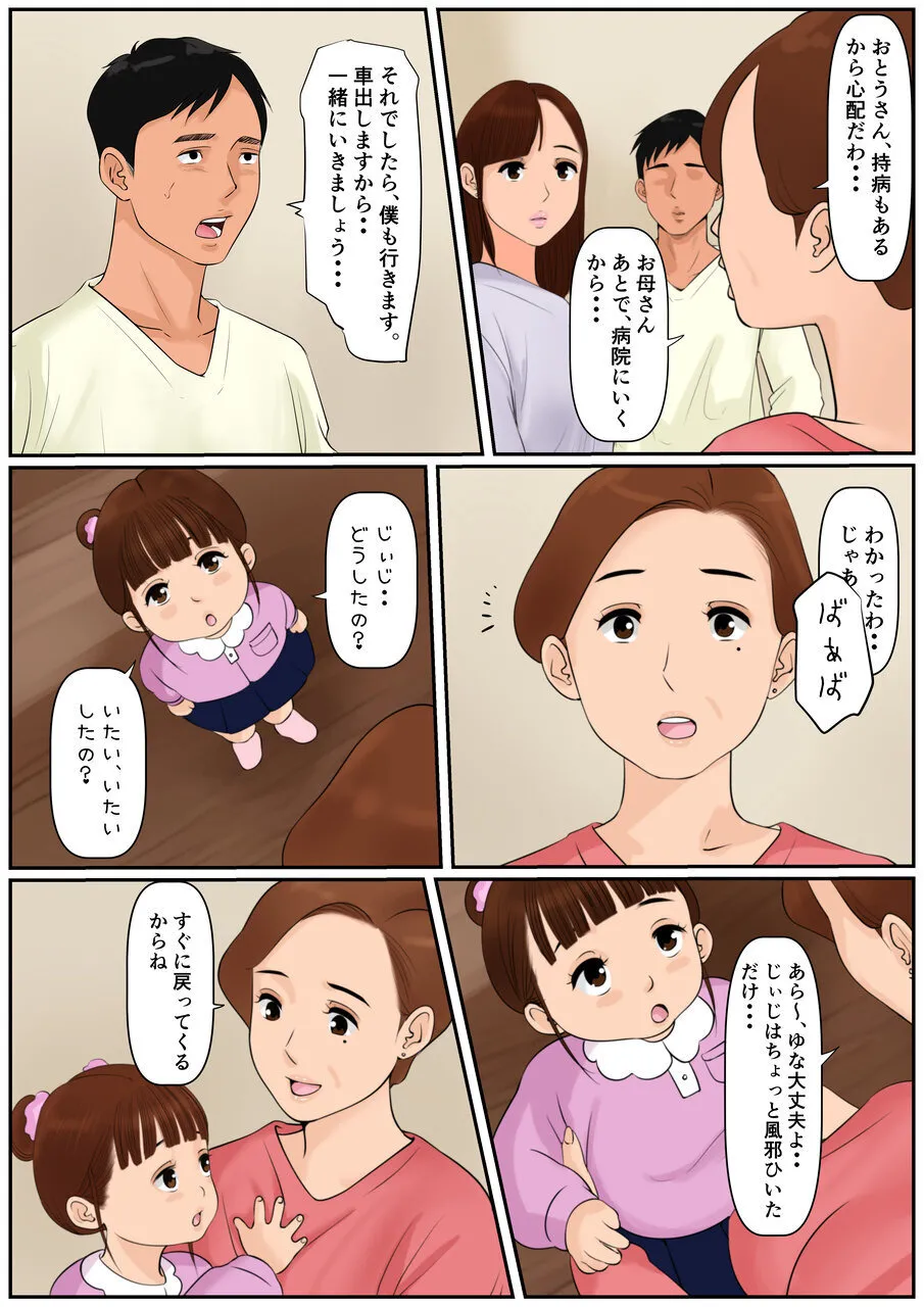 [Cammy] お義母さんじゃダメかしら？2 (オリジナル) [DL版]