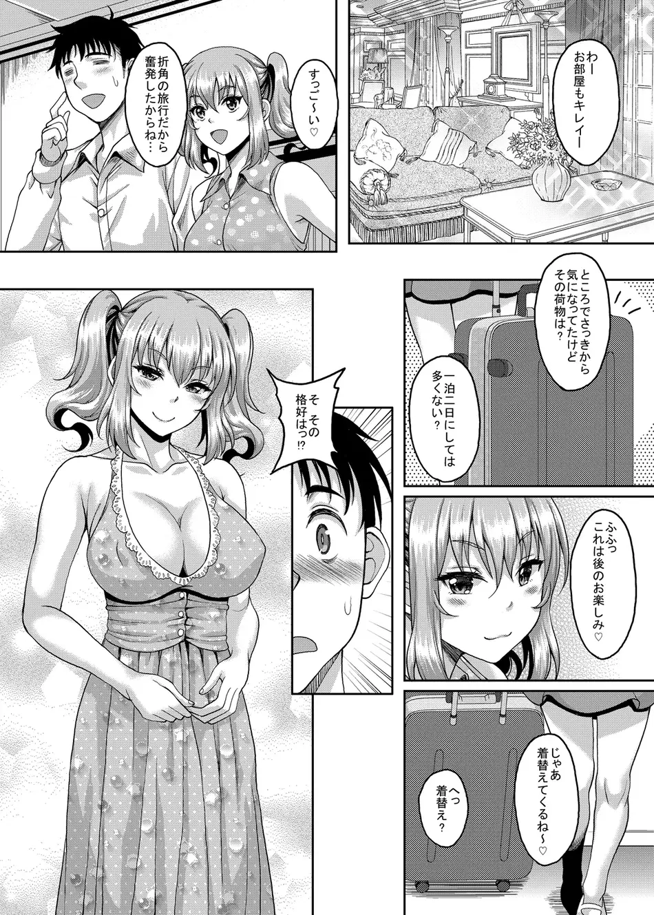 (コミティア119) [スタジオあるた (久水あるた)] ロリ顔巨乳JKの姪っ子がいる風俗があるって本当ですか？2