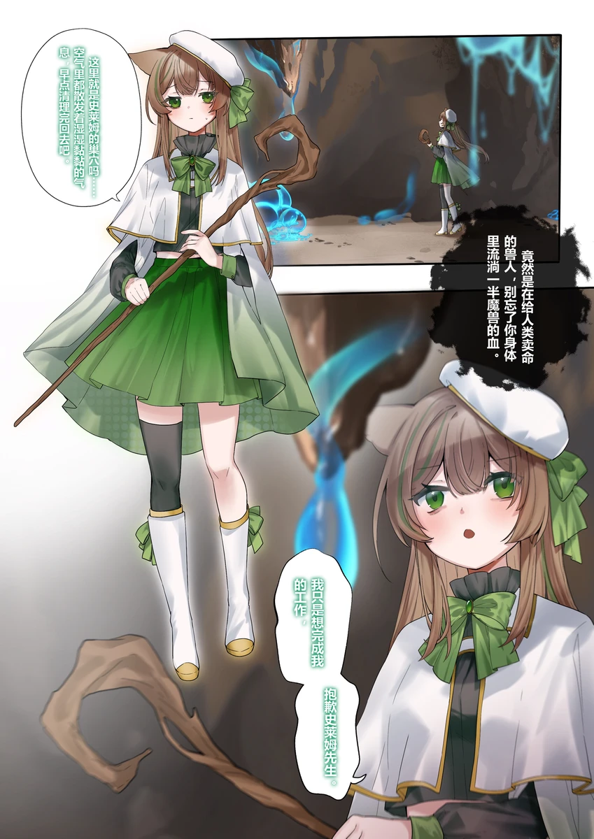 [春日梨狸子] 如果不好好当虚拟主播的话就要打史莱姆了吧