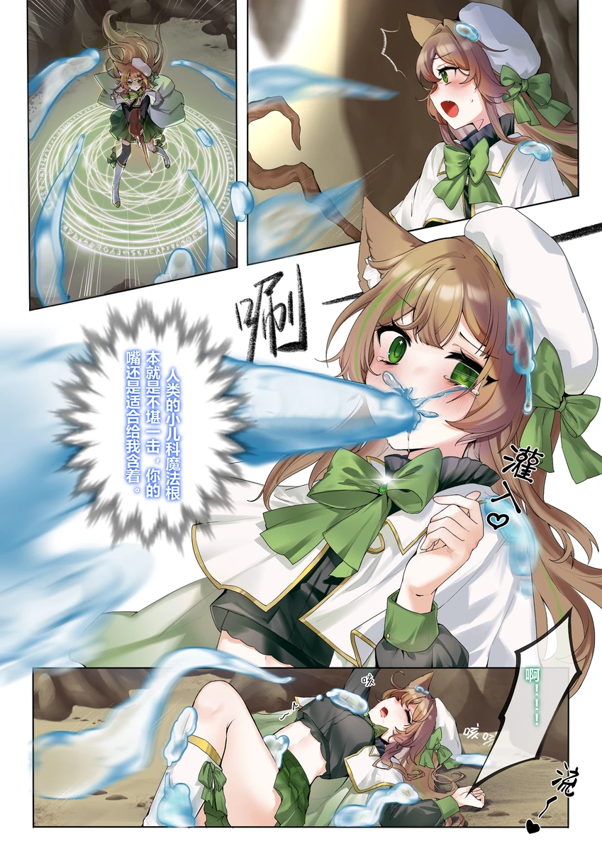 [春日梨狸子] 如果不好好当虚拟主播的话就要打史莱姆了吧