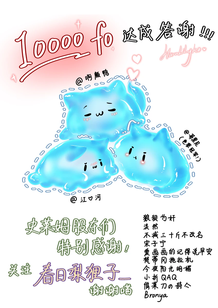 [春日梨狸子] 如果不好好当虚拟主播的话就要打史莱姆了吧