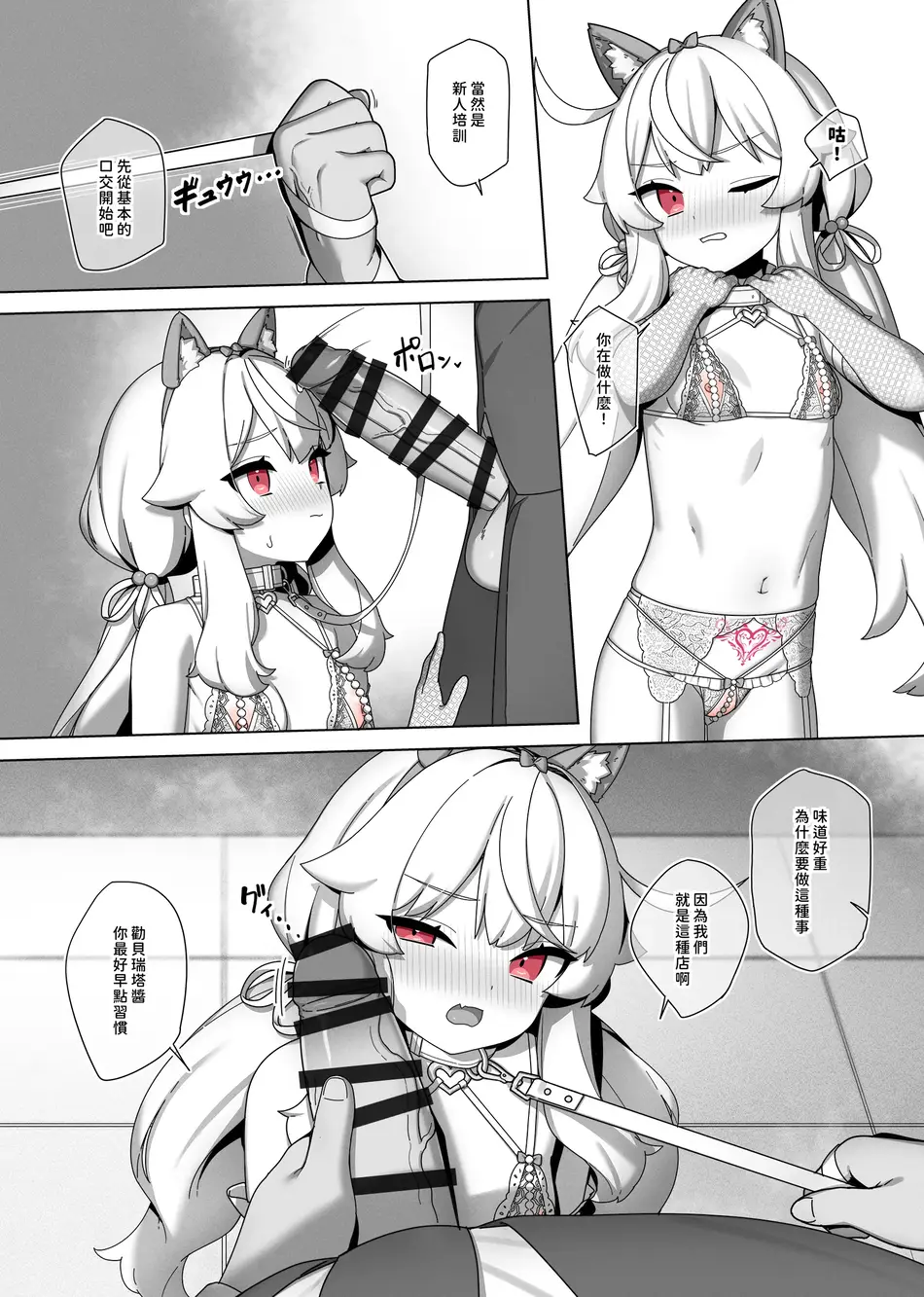 Nobeta alternate world comic Vol.7 - VIP service [Chinese]