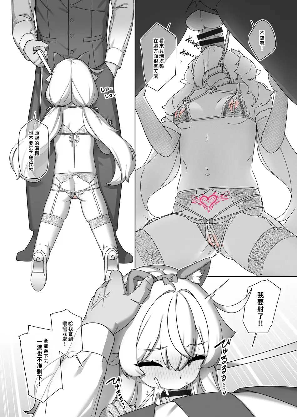 Nobeta alternate world comic Vol.7 - VIP service [Chinese]