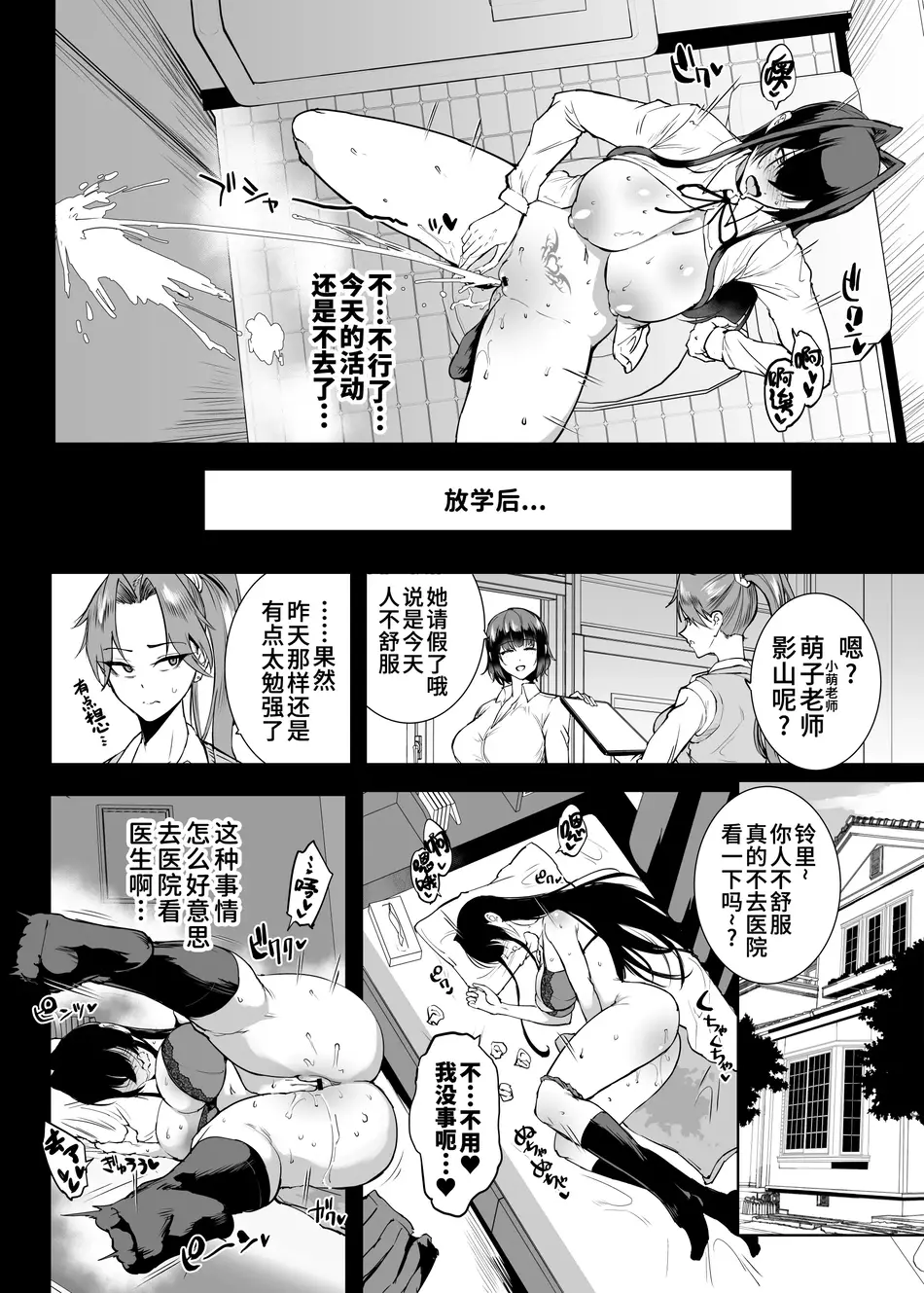 [煌野一人] 退魔部S5：陰キャ退魔巫女呪印編②｜JK退魔部 Season5 社恐退魔巫女诅咒印记篇2 [中国翻訳]