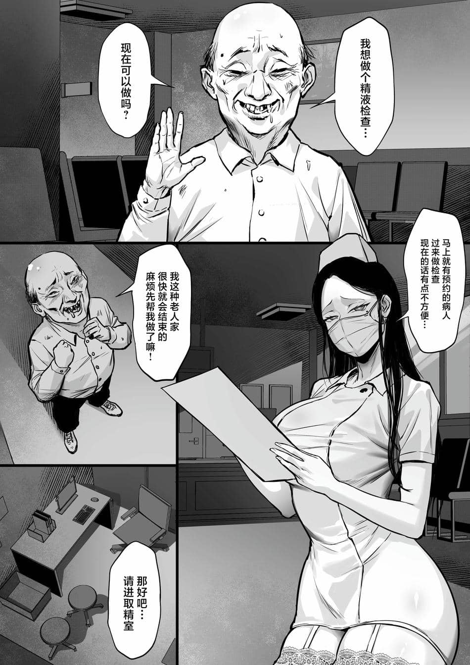 [白玉湯] 俺の上京性生活「精液検査編2」 (オリジナル)｜ 俺の上京性生活精液検查编2 [無修正] [鄰居toby去碼]