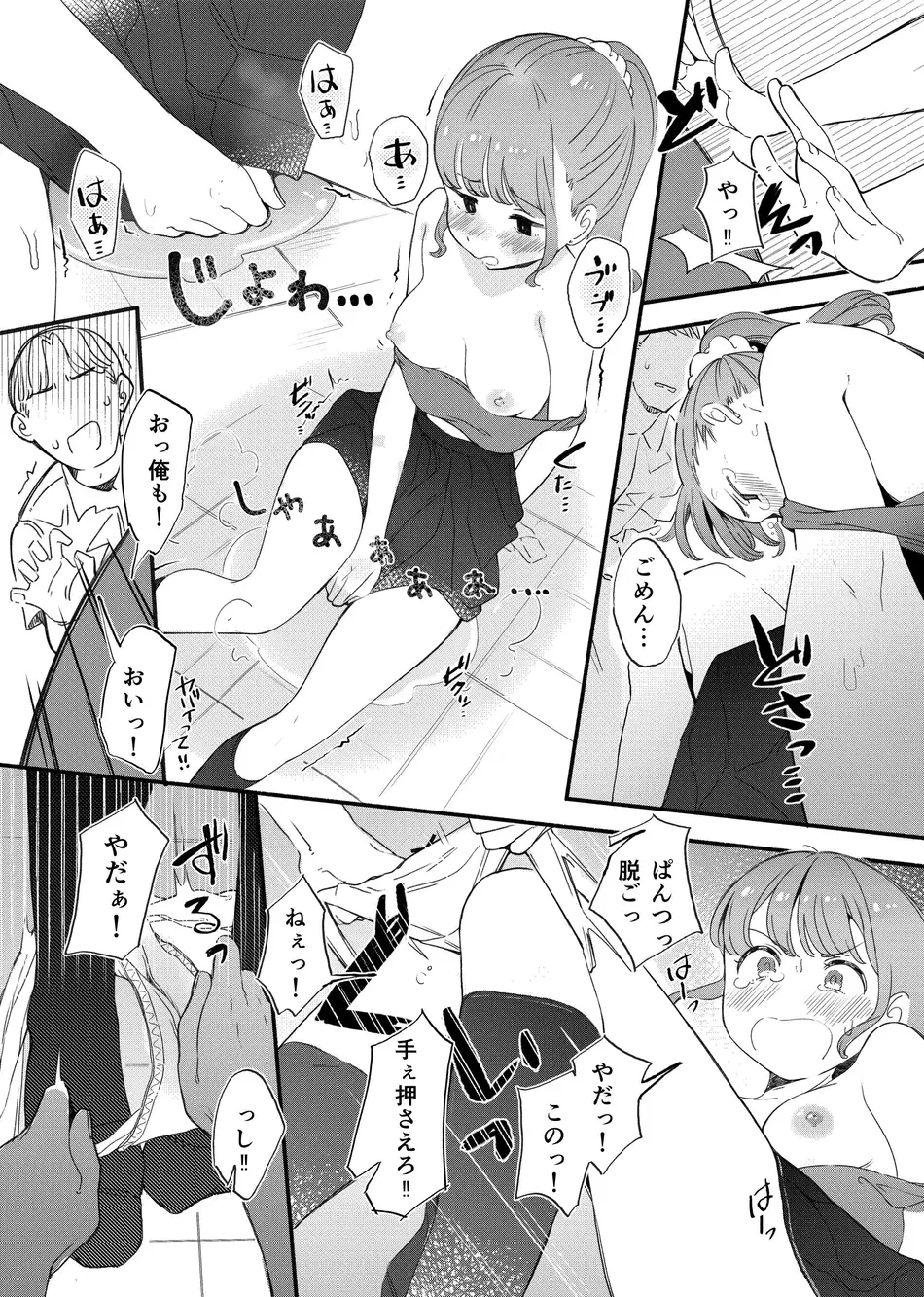 [らぉ子] 下着見せるだけのつもりがめちゃくちゃされちゃう子