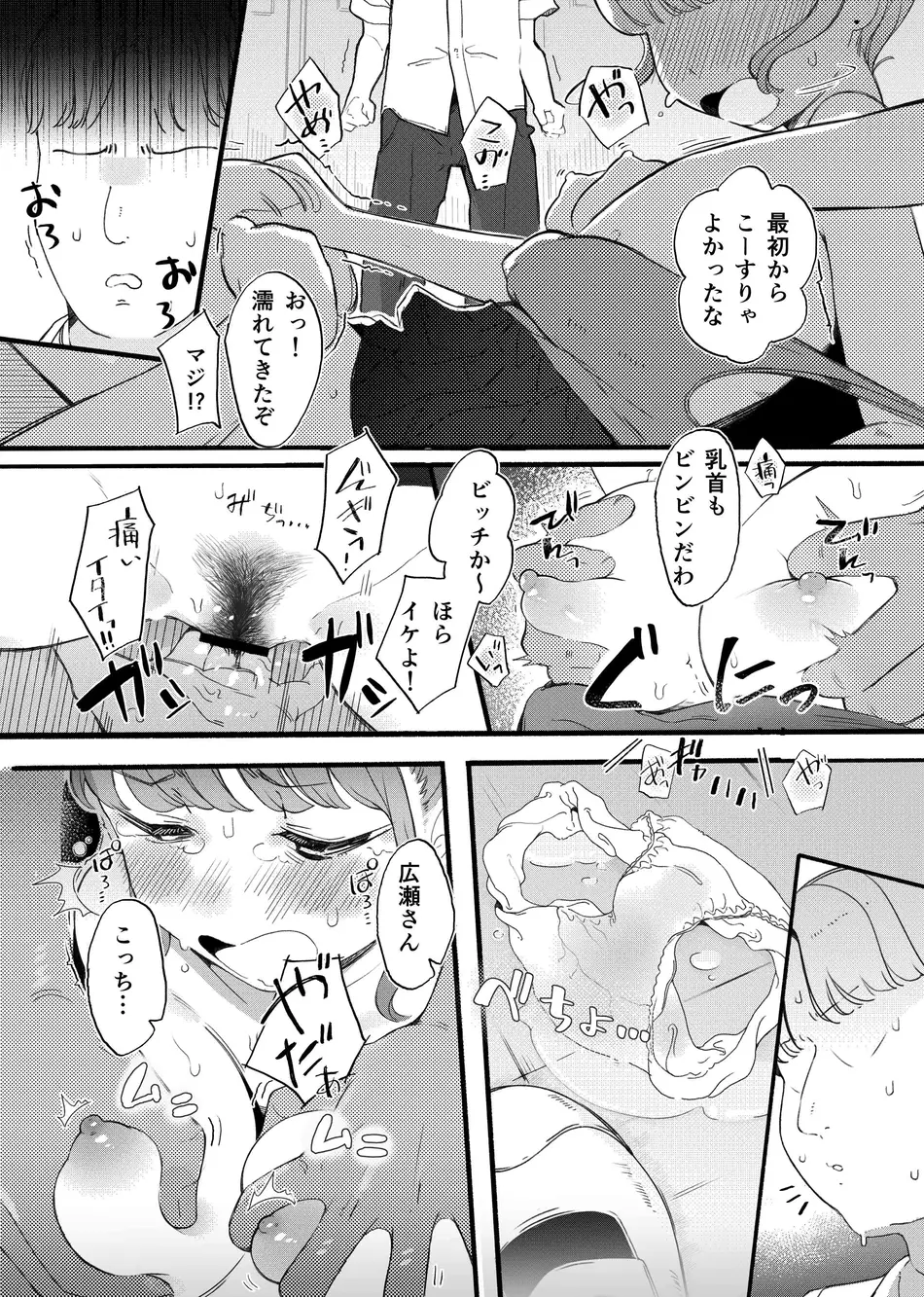[らぉ子] 下着見せるだけのつもりがめちゃくちゃされちゃう子