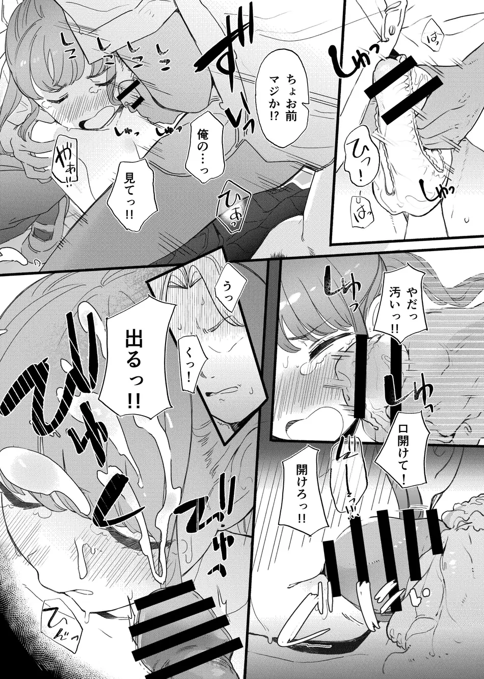 [らぉ子] 下着見せるだけのつもりがめちゃくちゃされちゃう子