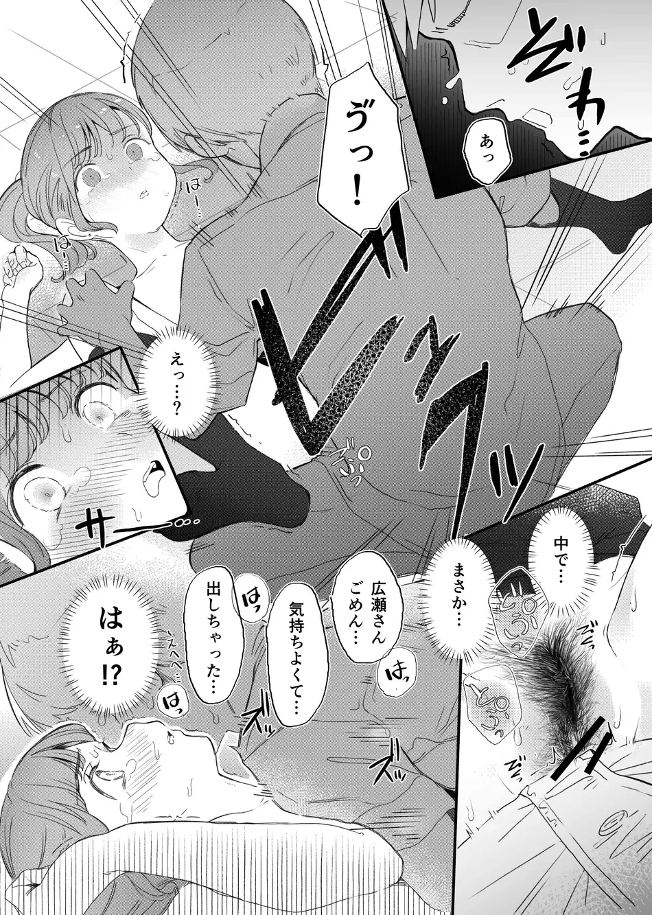 [らぉ子] 下着見せるだけのつもりがめちゃくちゃされちゃう子