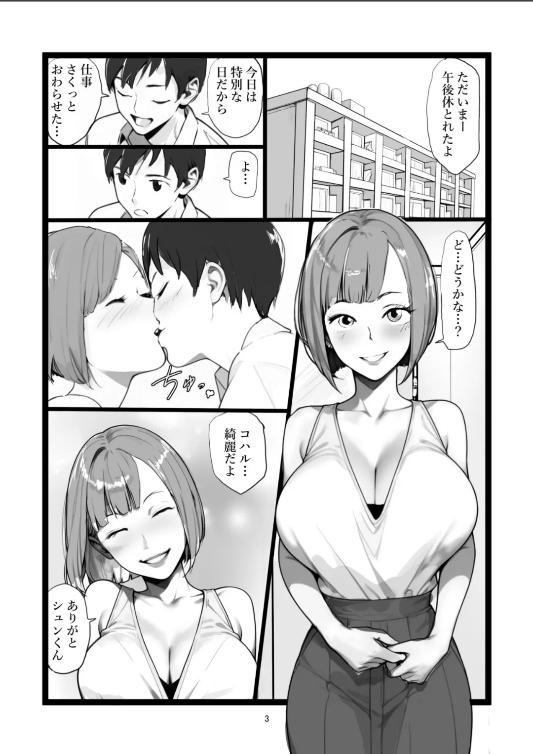 [〆鯖缶] ママネトラセ