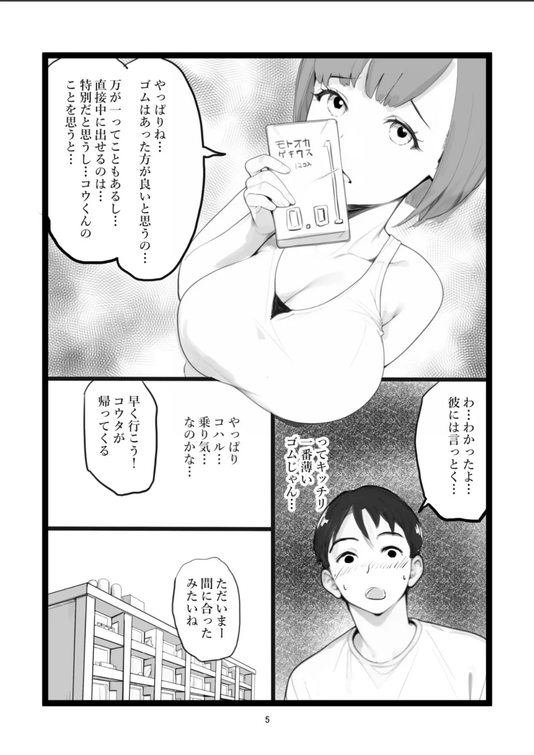 [〆鯖缶] ママネトラセ